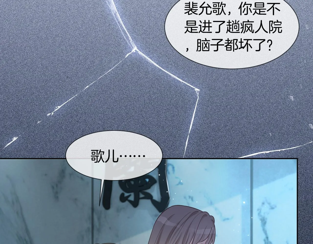 第34话 敢欺负她？ 第7页