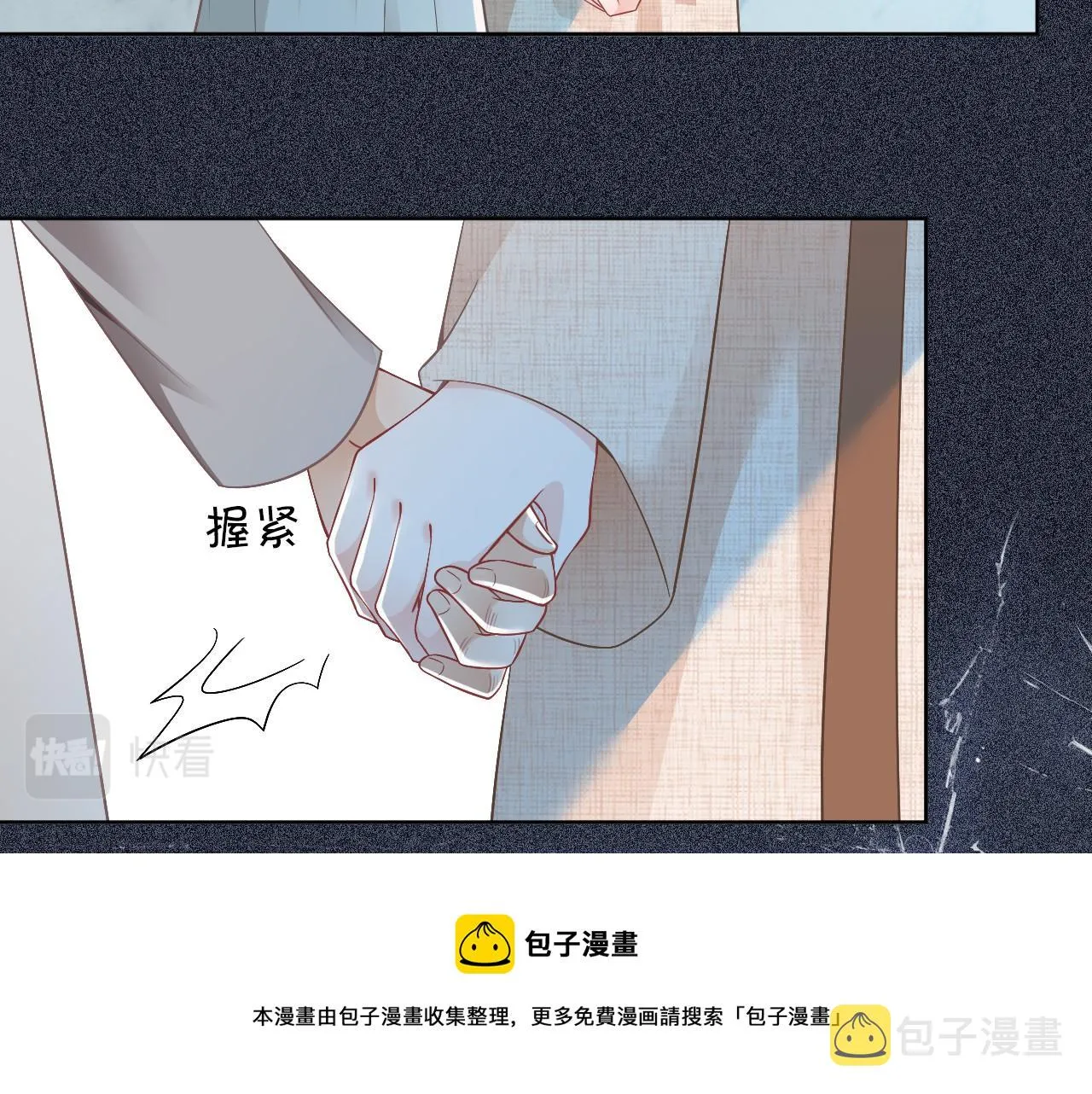 第34话 敢欺负她？ 第9页