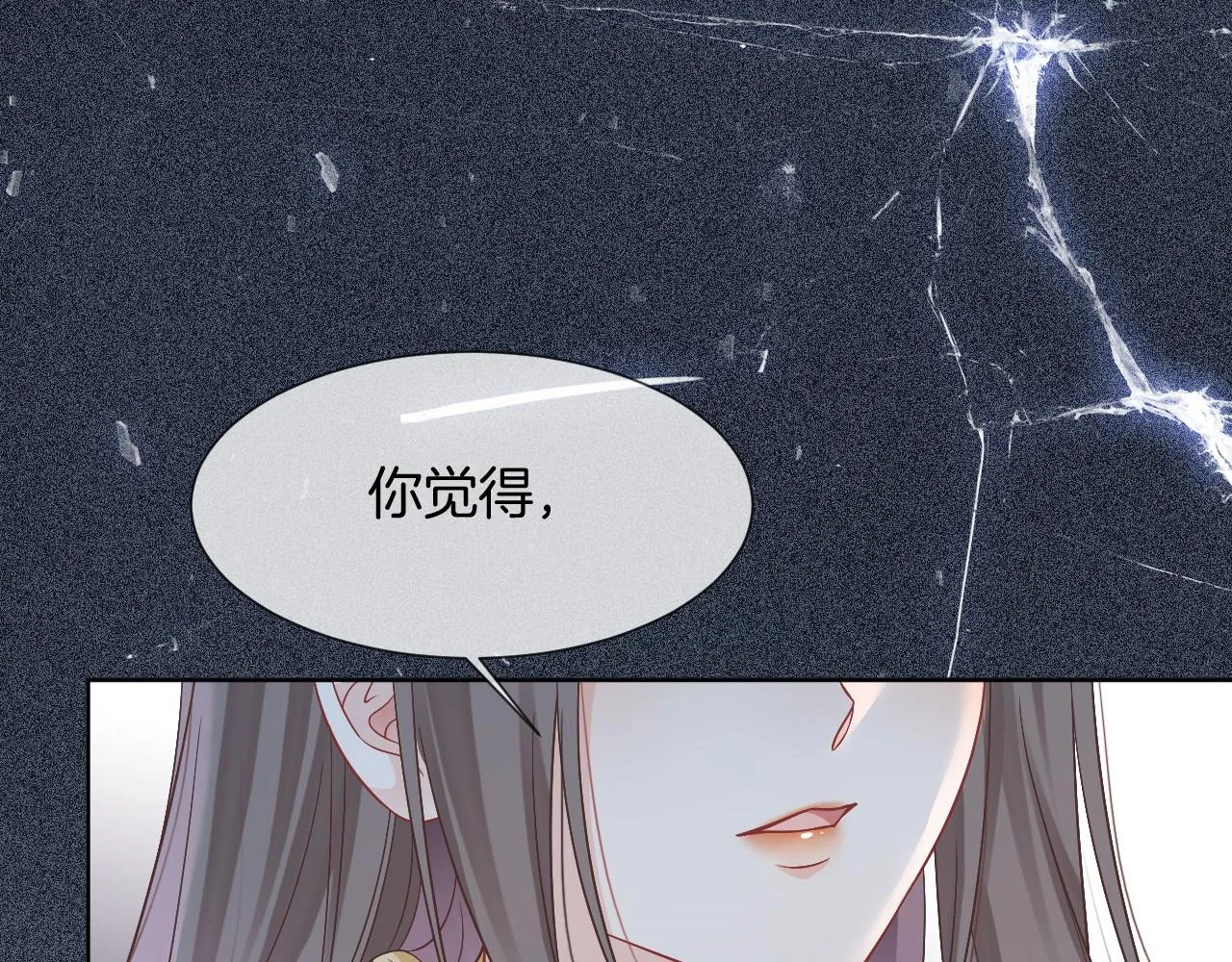 第34话 敢欺负她？ 第10页
