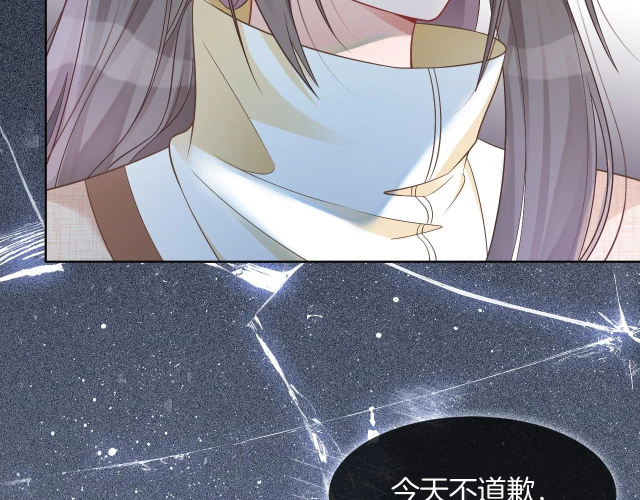第34话 敢欺负她？ 第11页