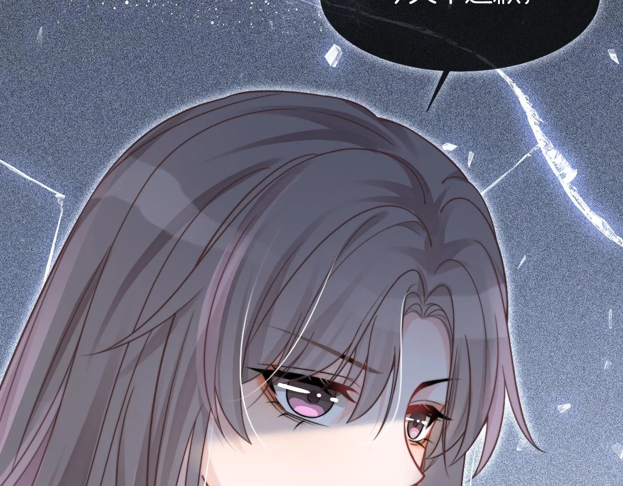 第34话 敢欺负她？ 第12页