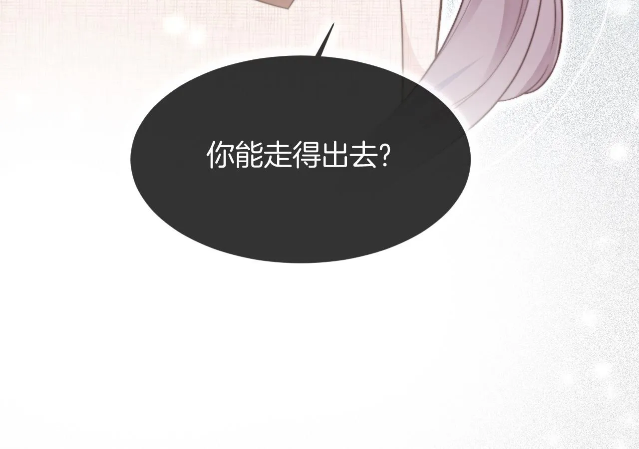 第34话 敢欺负她？ 第14页