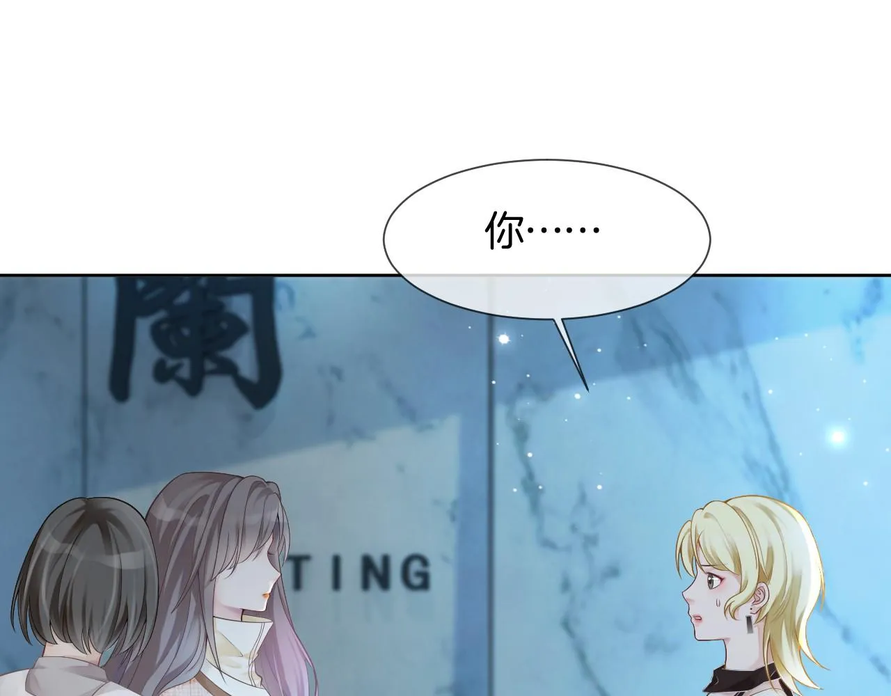 第34话 敢欺负她？ 第15页