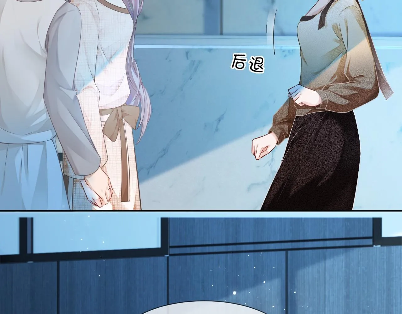 第34话 敢欺负她？ 第16页