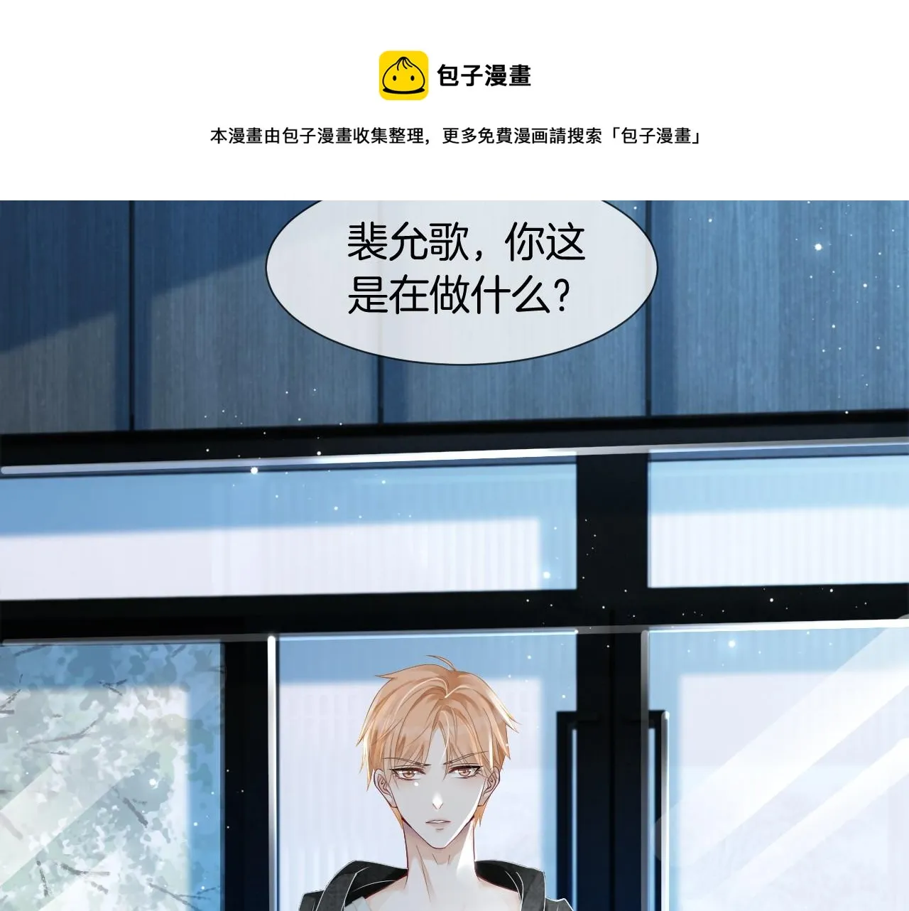 第34话 敢欺负她？ 第17页