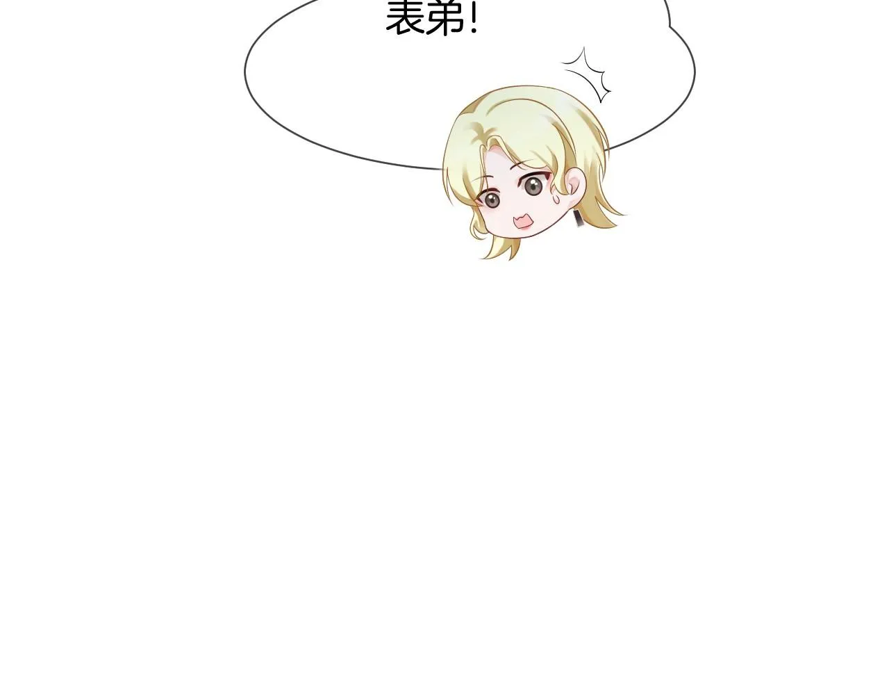 第34话 敢欺负她？ 第19页