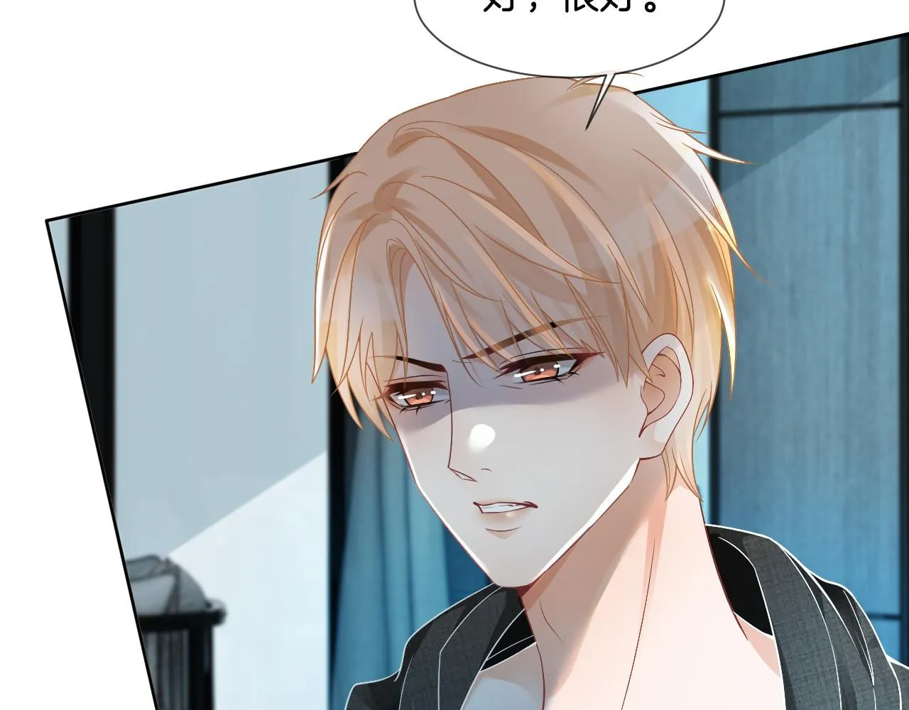 第34话 敢欺负她？ 第36页