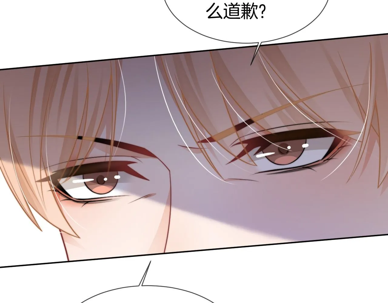 第34话 敢欺负她？ 第38页