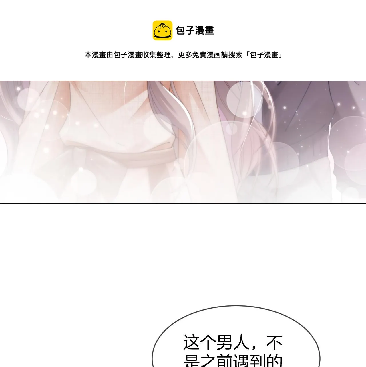 第34话 敢欺负她？ 第45页