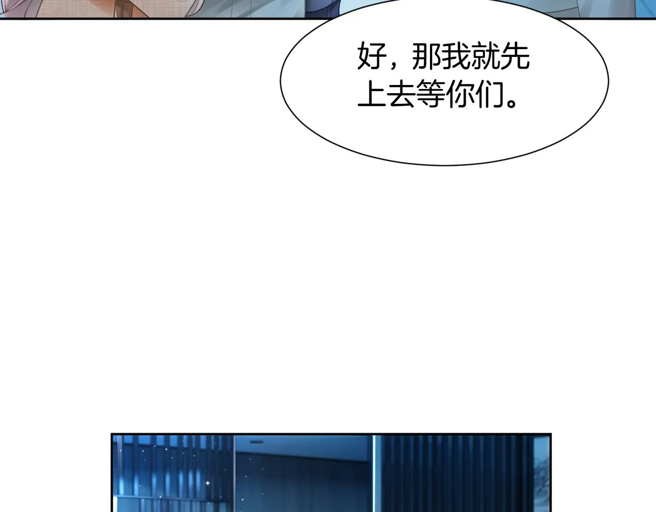 第34话 敢欺负她？ 第54页