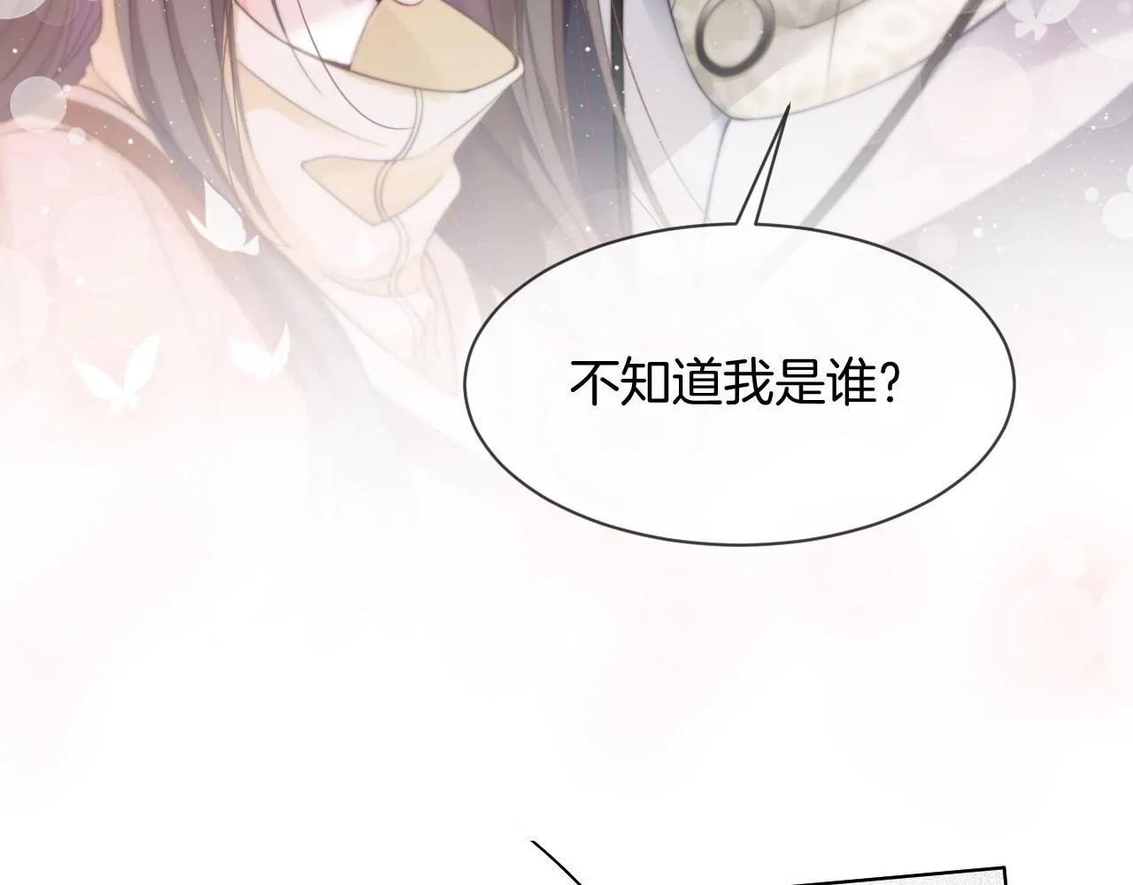 第34话 敢欺负她？ 第59页