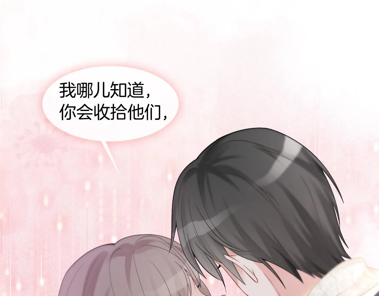 第34话 敢欺负她？ 第63页