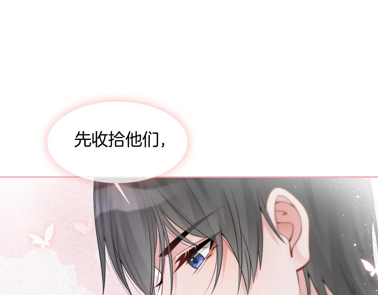 第34话 敢欺负她？ 第66页