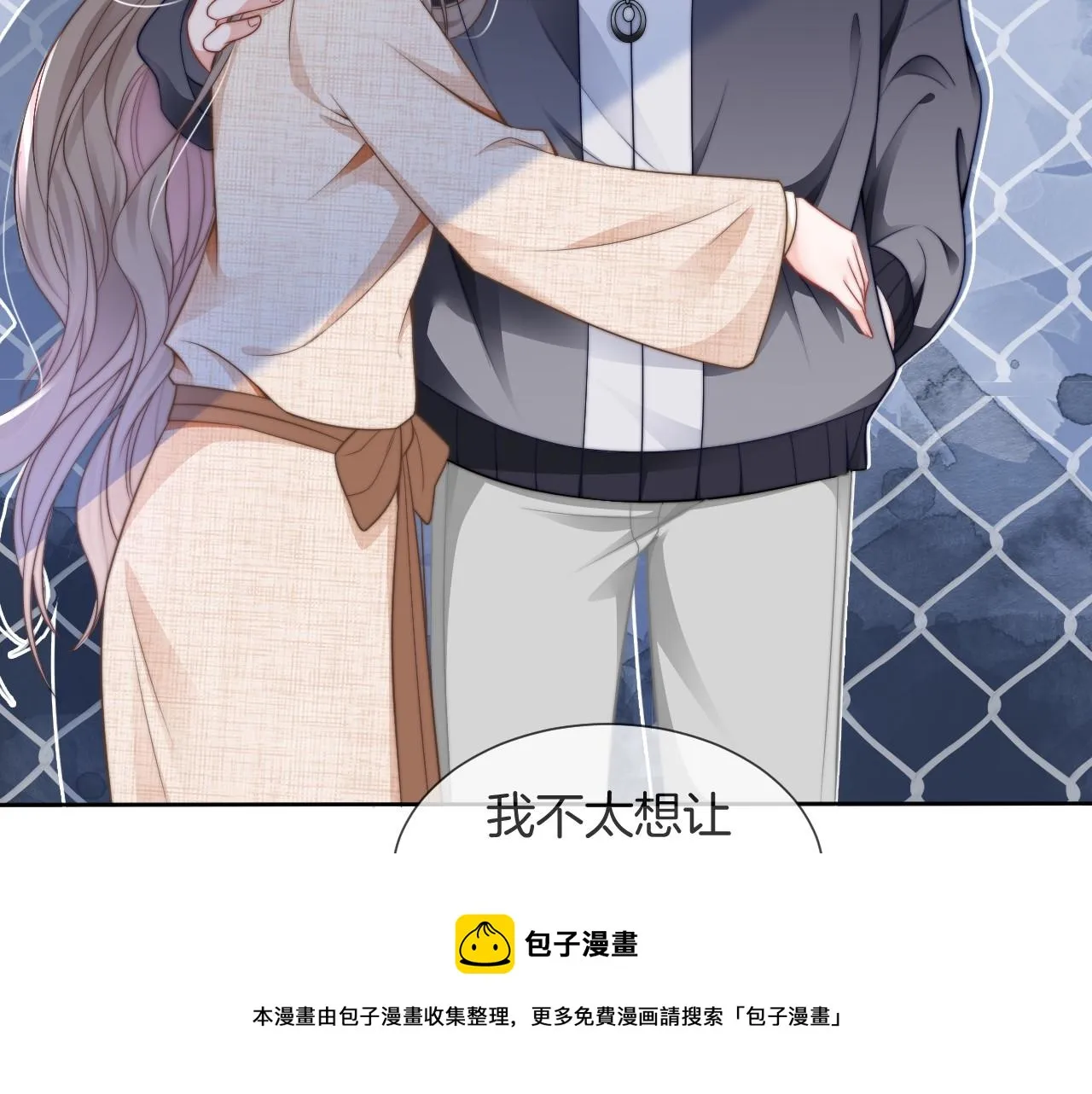 第34话 敢欺负她？ 第77页