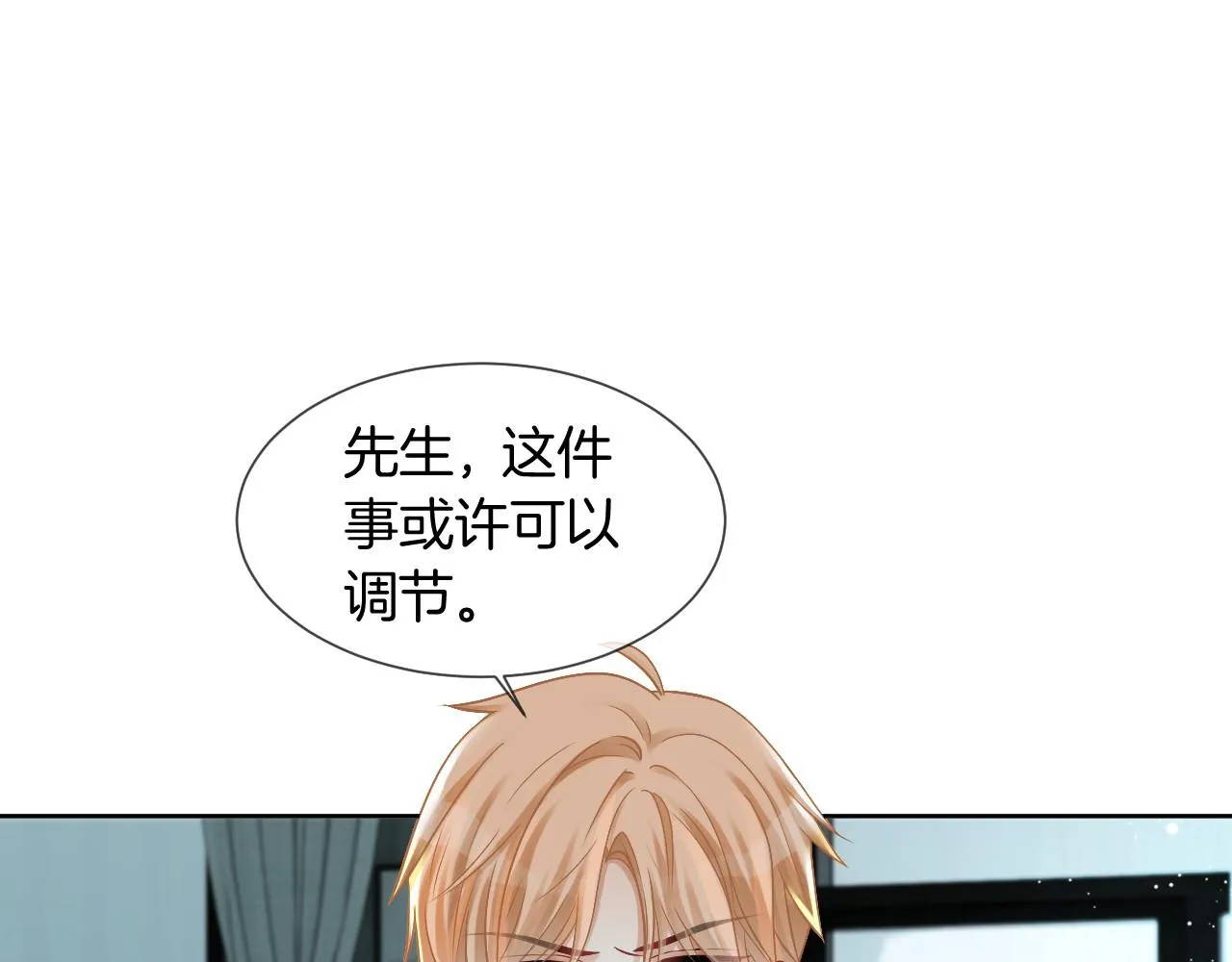 第34话 敢欺负她？ 第82页