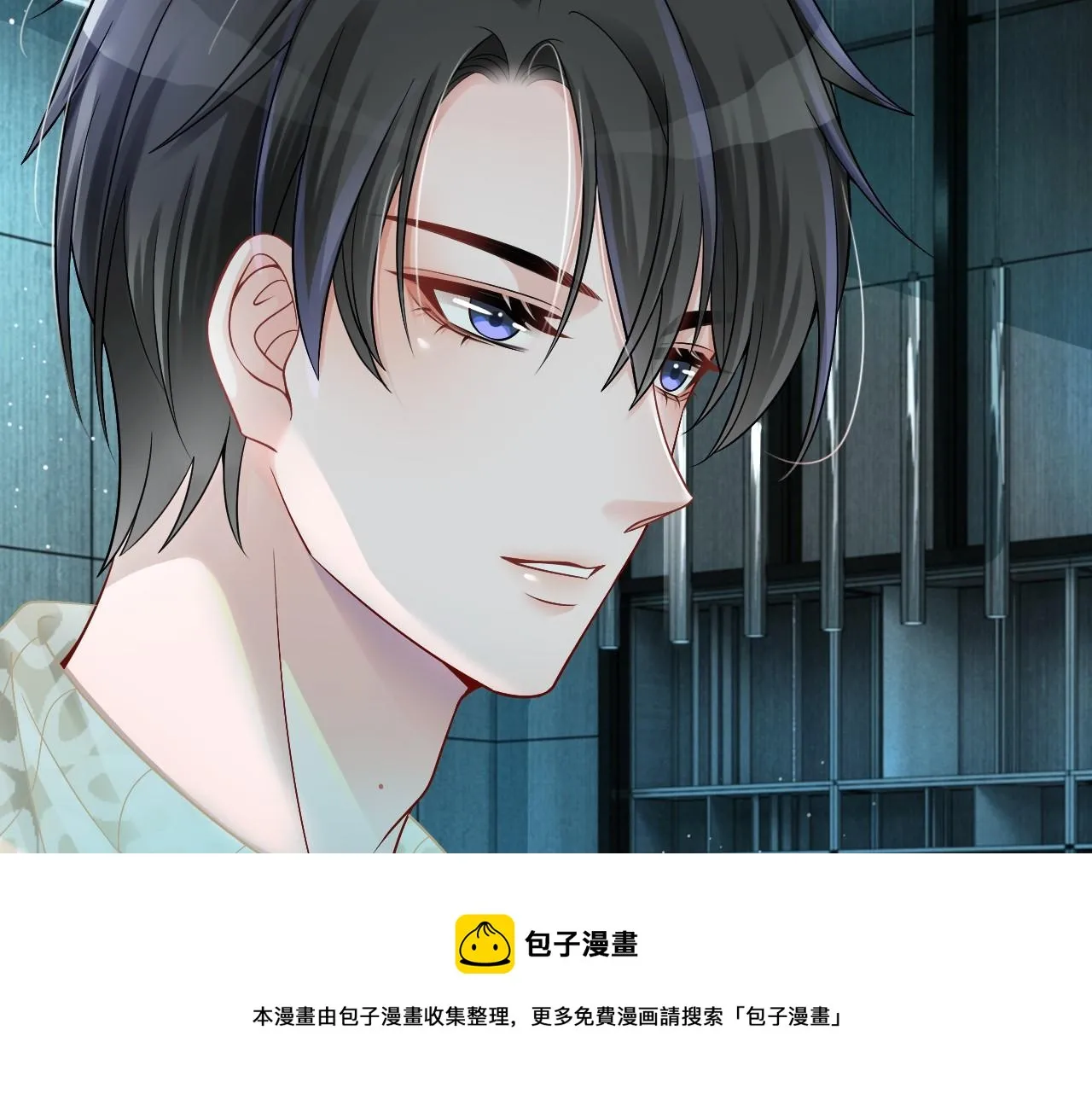 第34话 敢欺负她？ 第85页