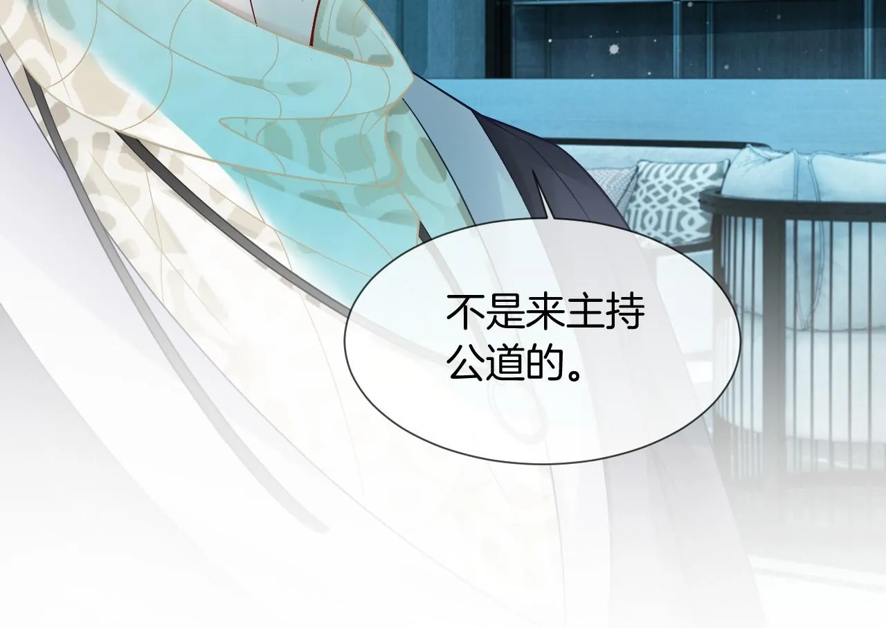 第34话 敢欺负她？ 第86页