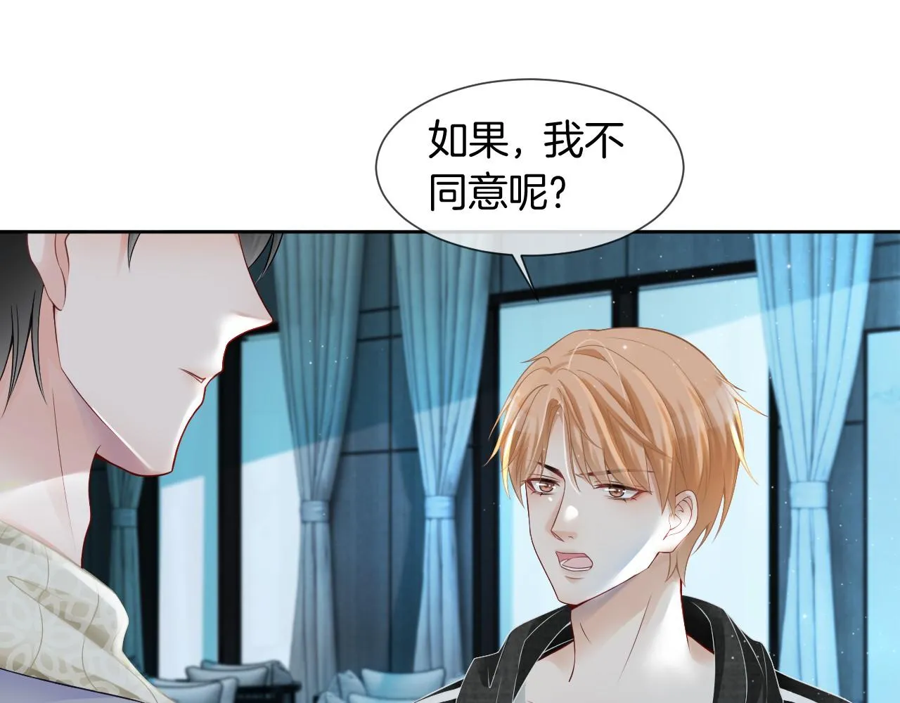 第34话 敢欺负她？ 第87页