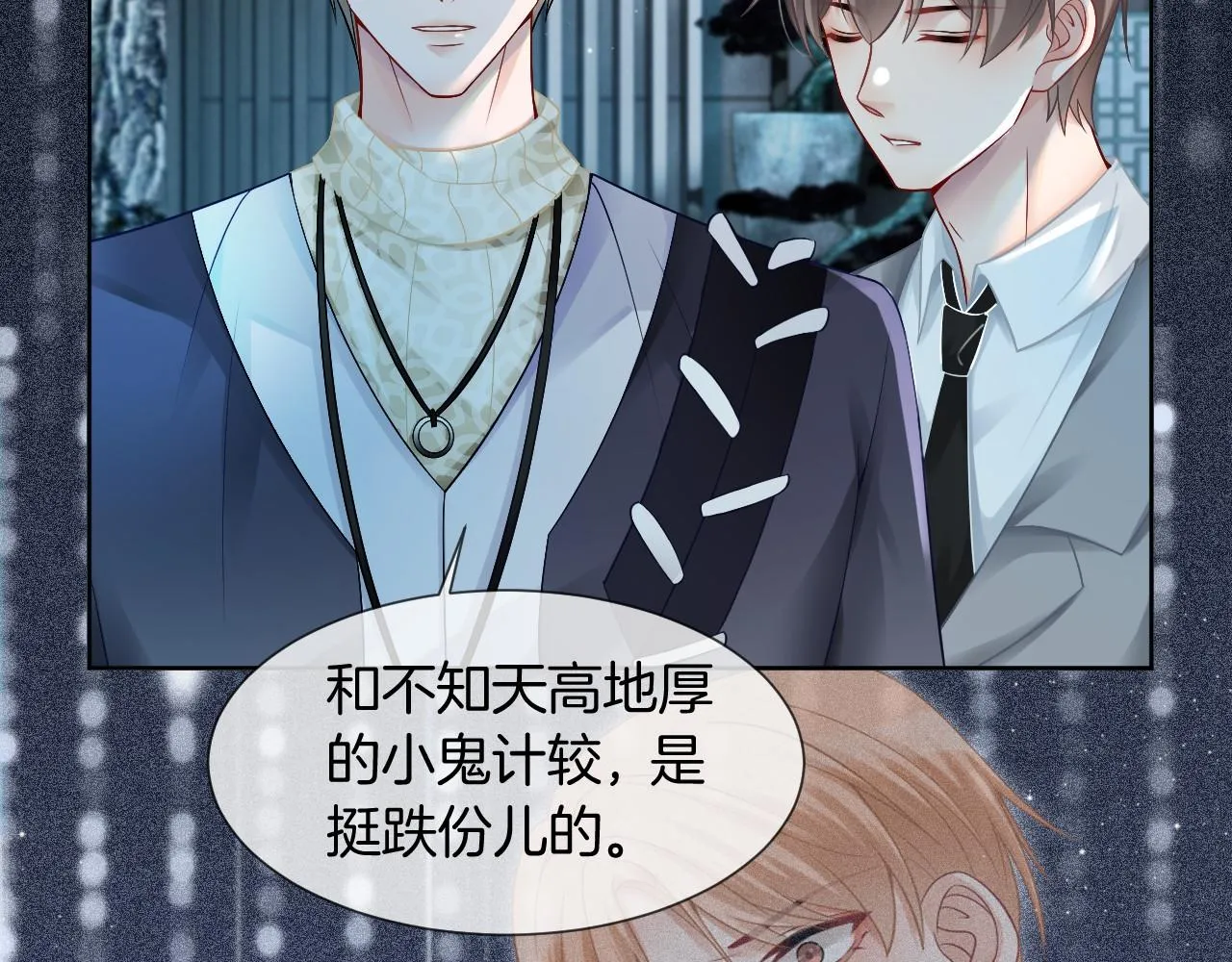 第34话 敢欺负她？ 第90页