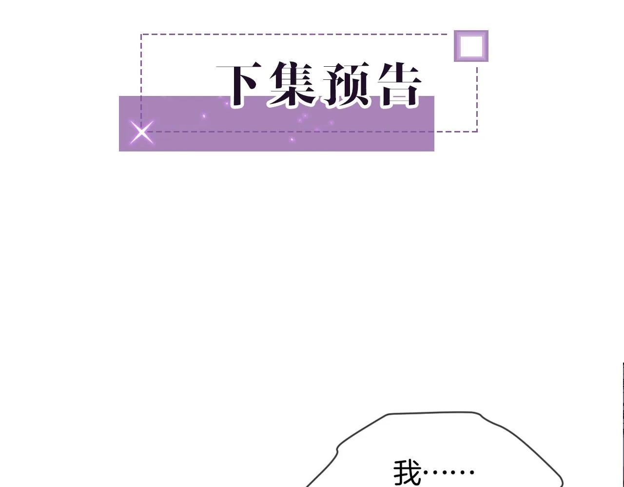 第34话 敢欺负她？ 第95页