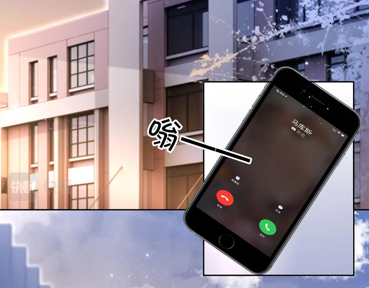 第33话 断绝关系 第6页