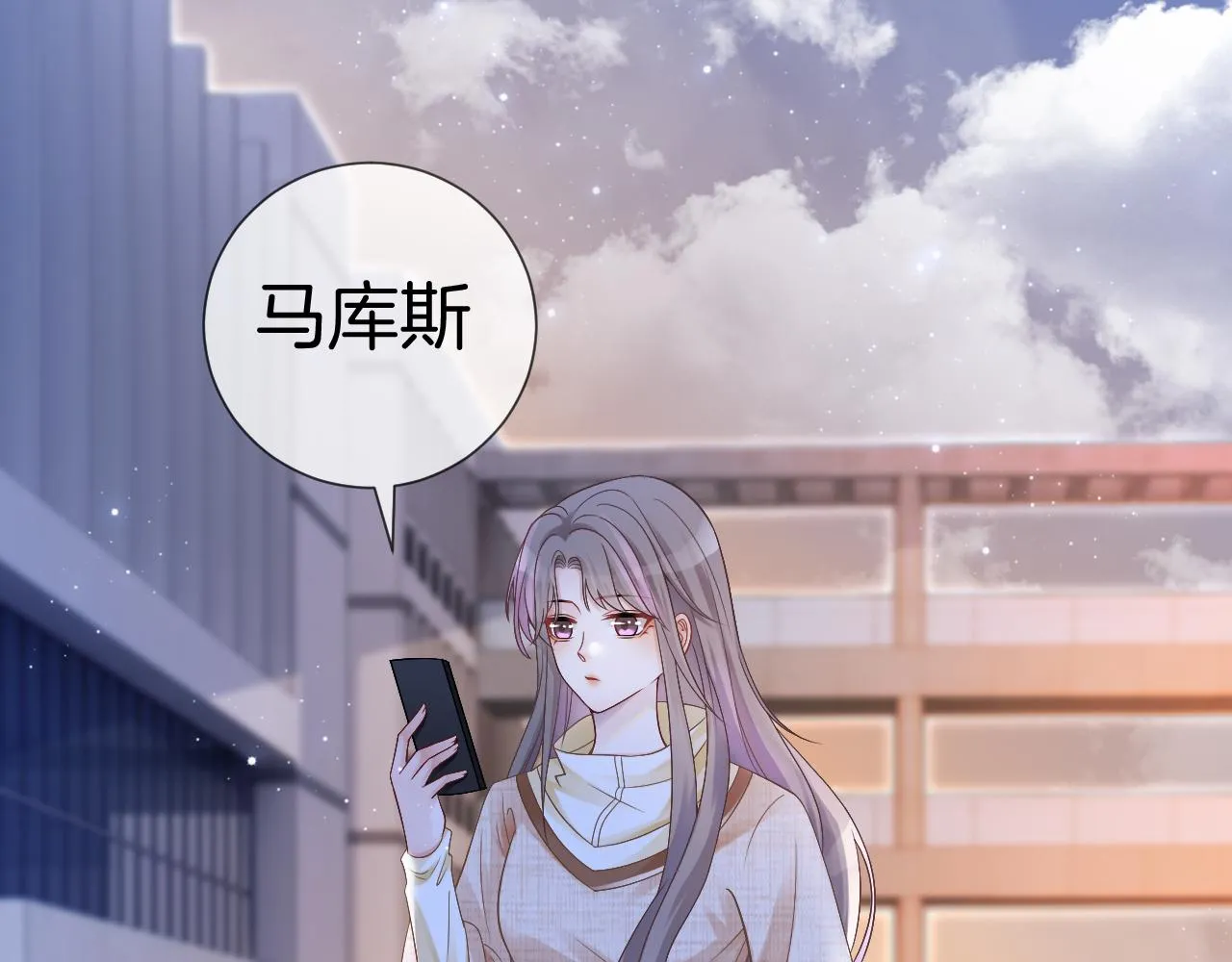 第33话 断绝关系 第7页