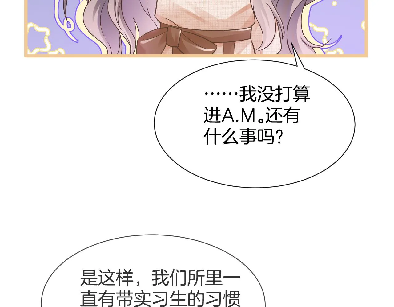 第33话 断绝关系 第13页