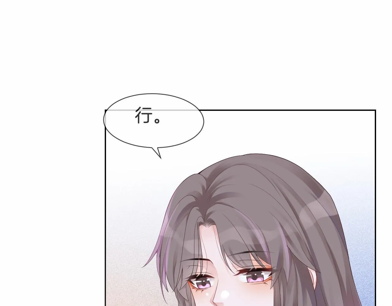 第33话 断绝关系 第16页