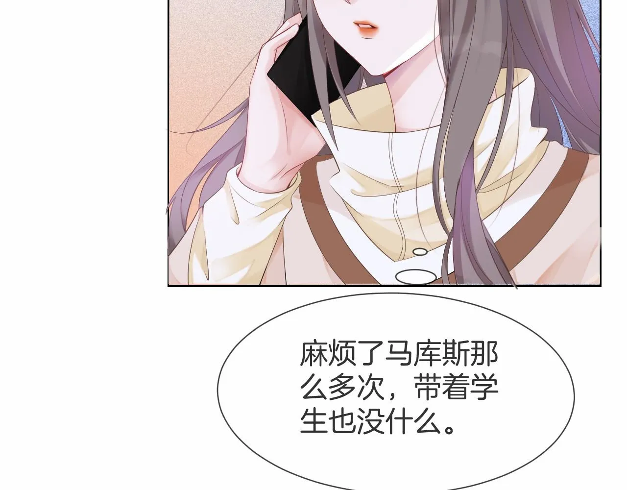 第33话 断绝关系 第17页