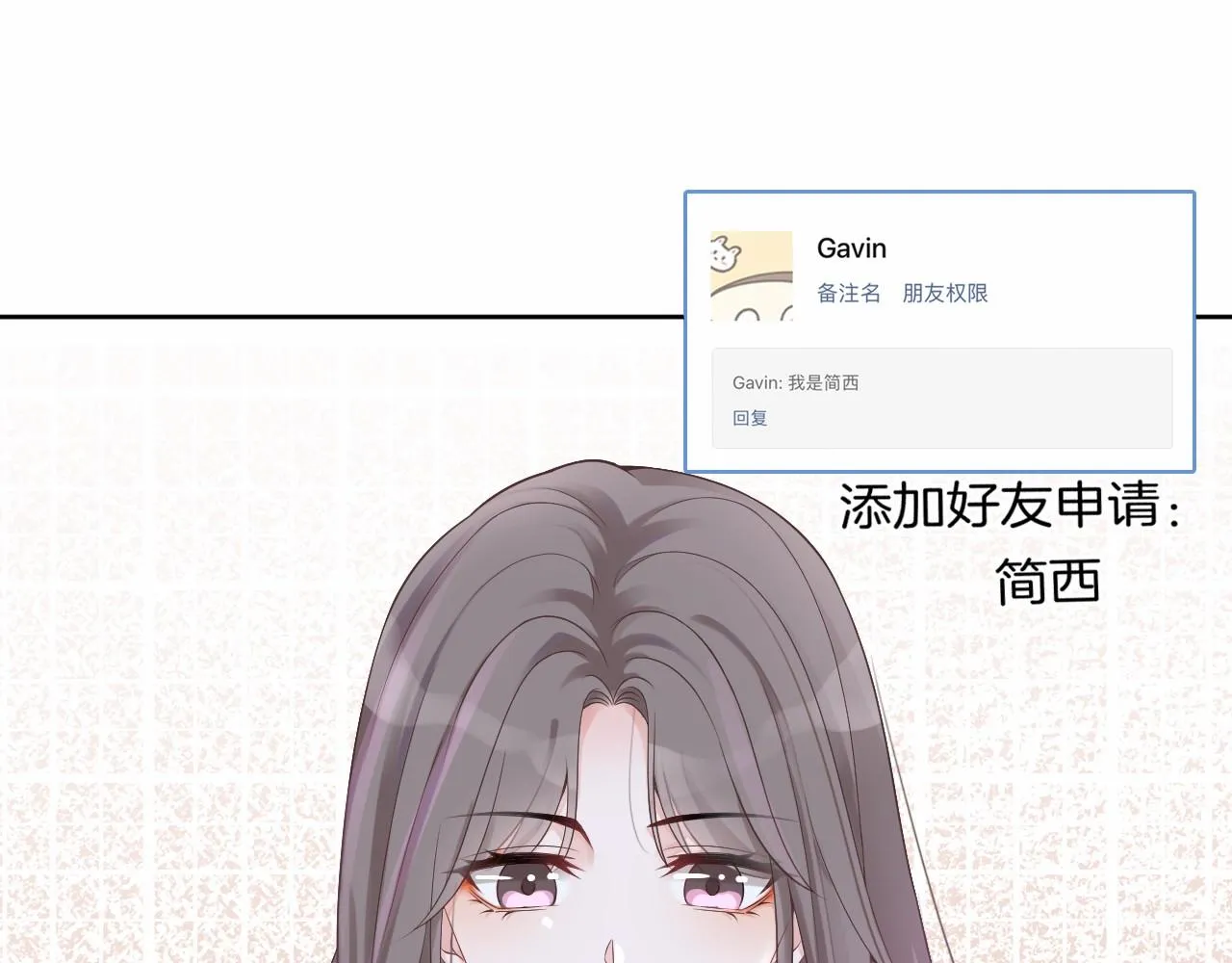 第33话 断绝关系 第19页