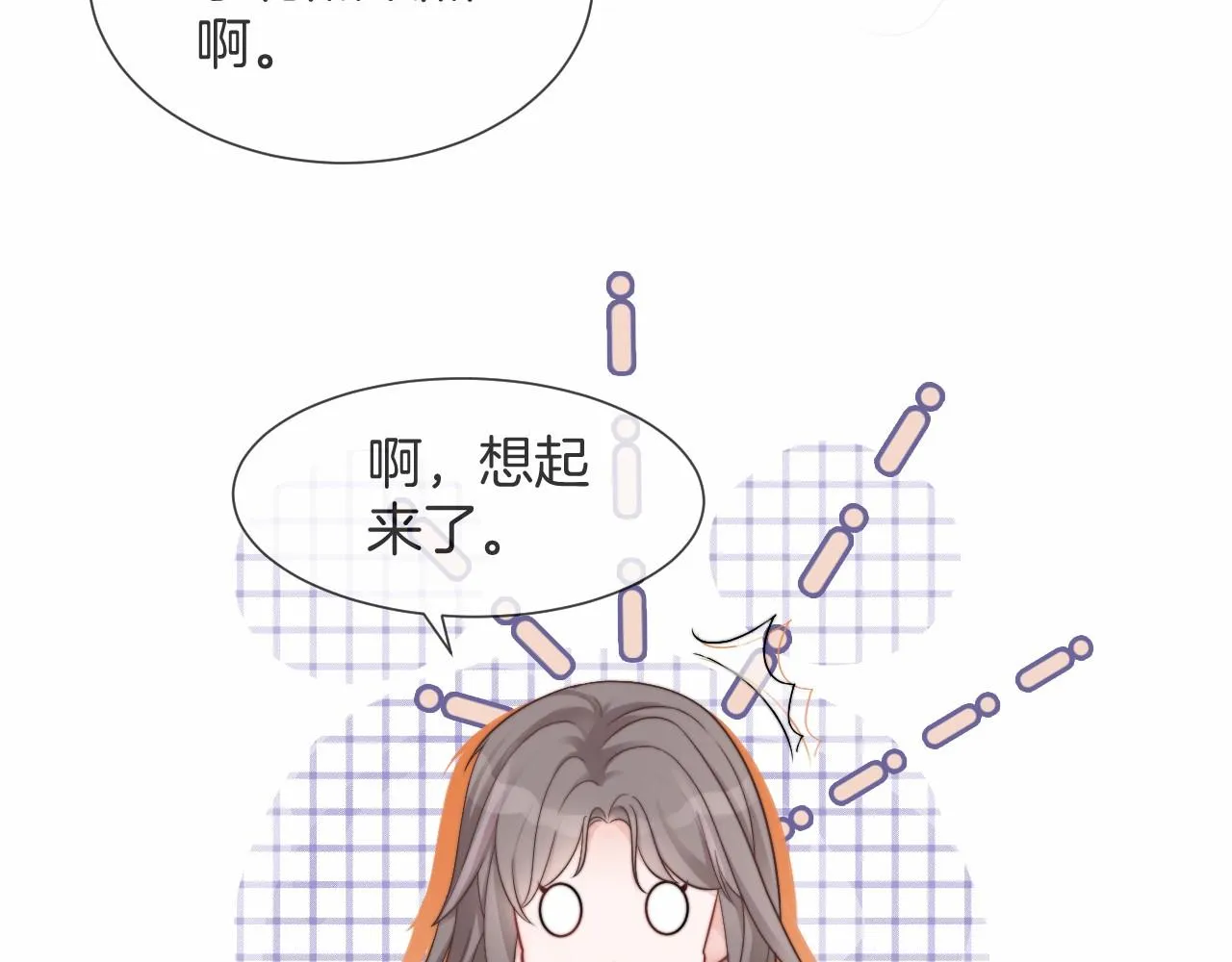第33话 断绝关系 第21页