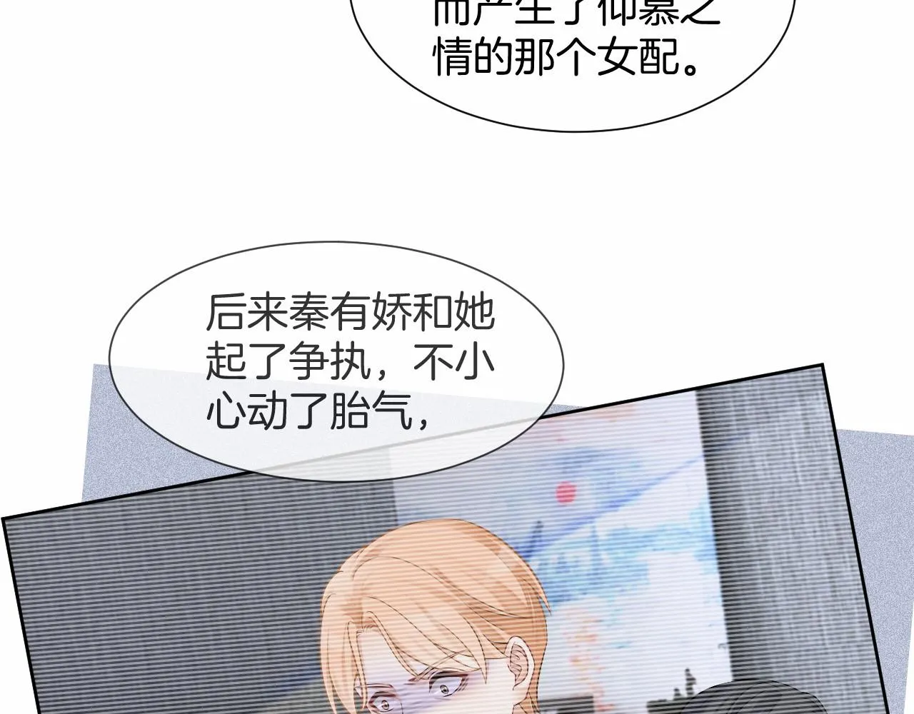 第33话 断绝关系 第23页