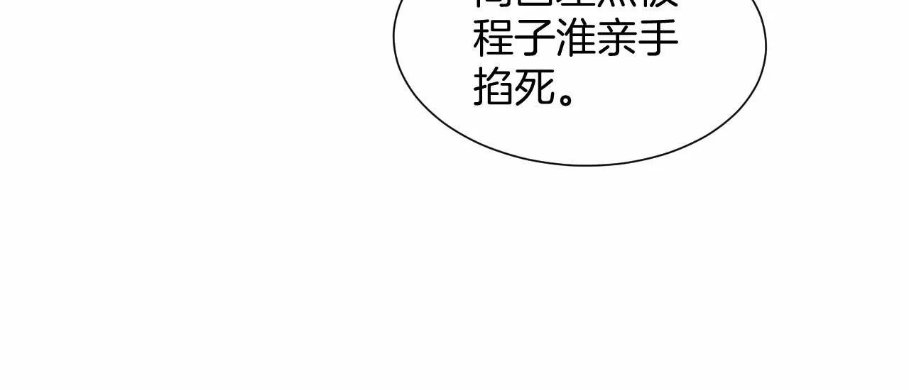第33话 断绝关系 第25页