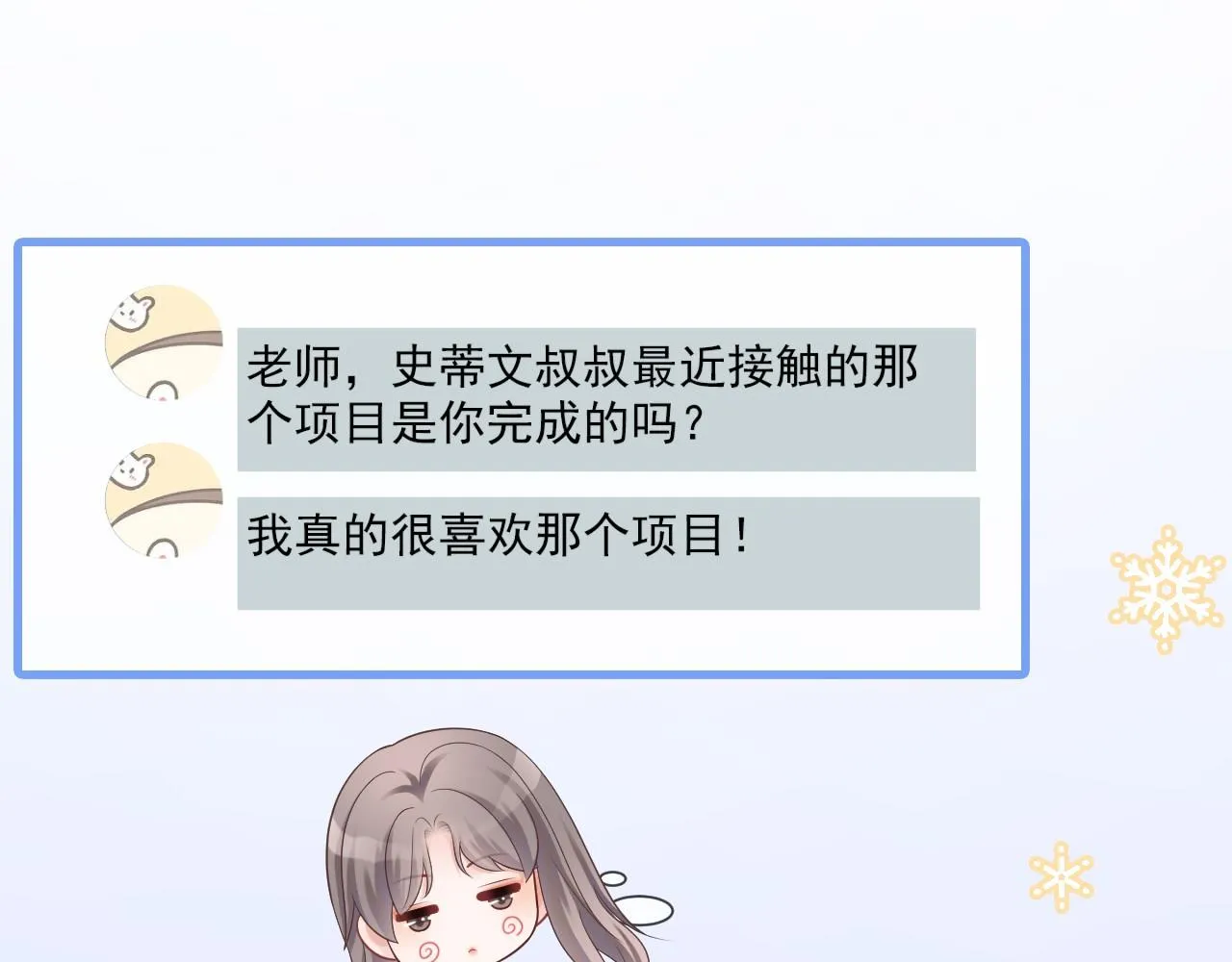 第33话 断绝关系 第26页
