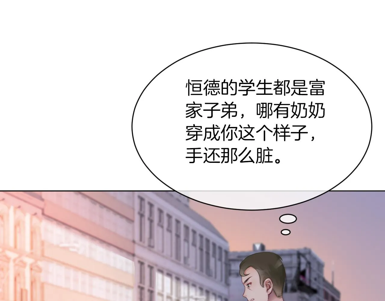 第33话 断绝关系 第34页