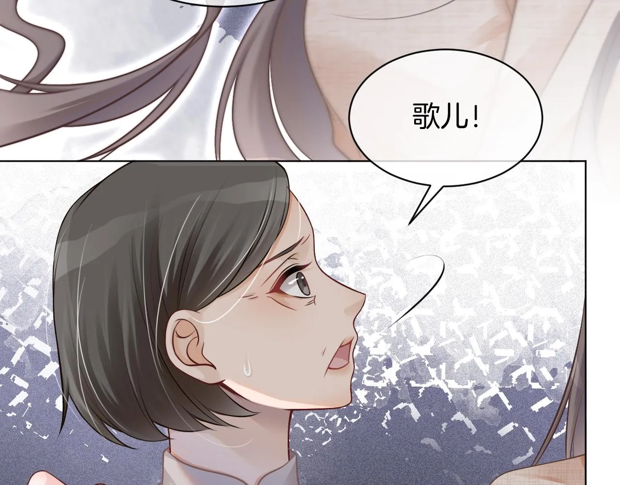 第33话 断绝关系 第40页