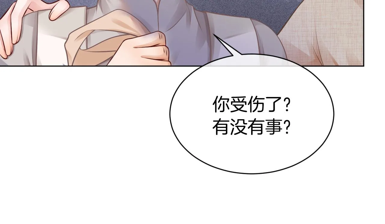 第33话 断绝关系 第41页