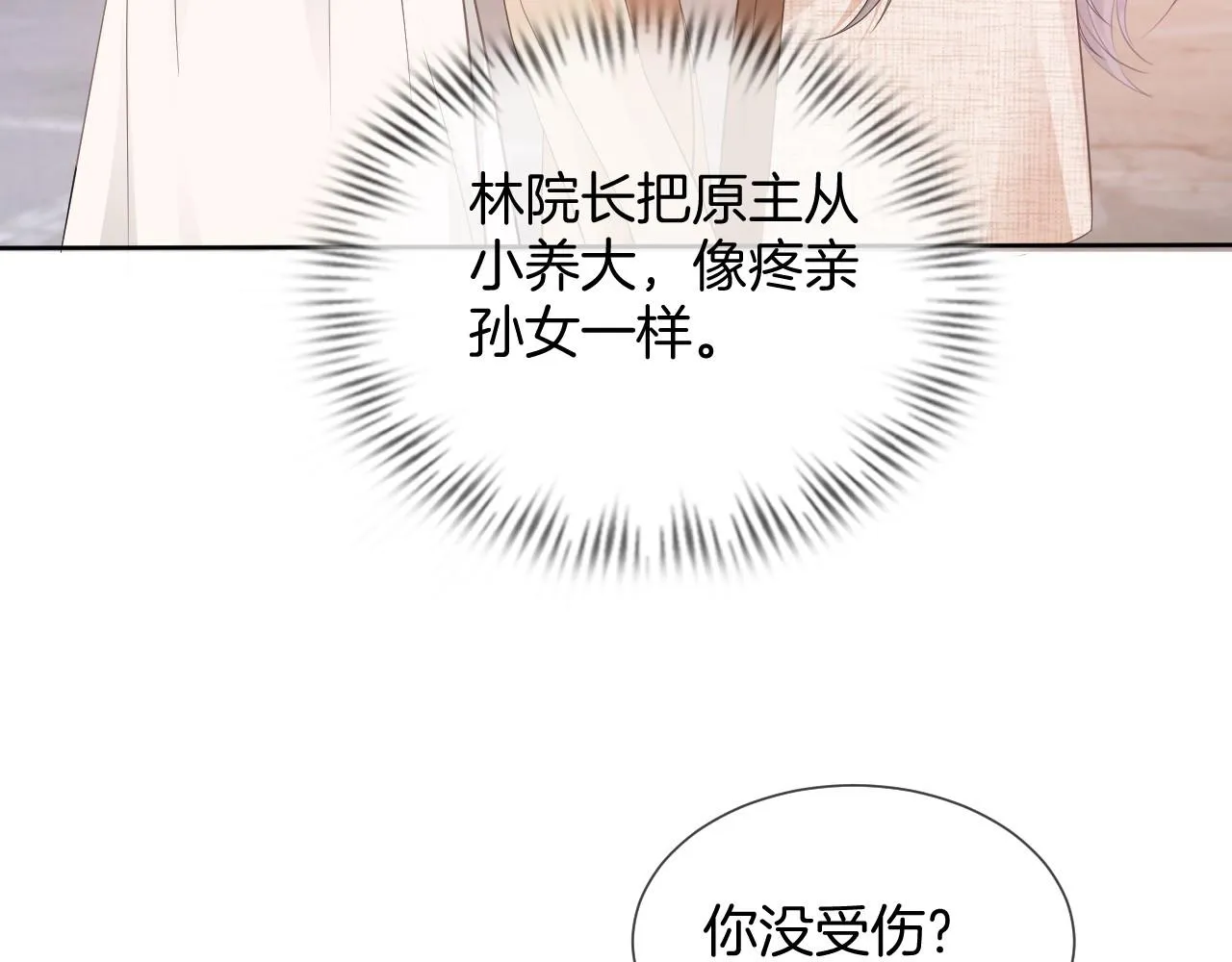 第33话 断绝关系 第44页