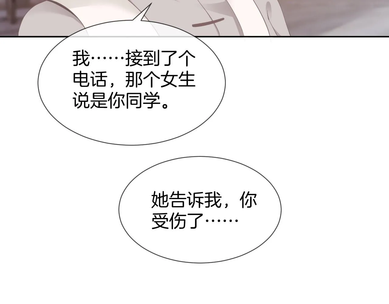 第33话 断绝关系 第46页
