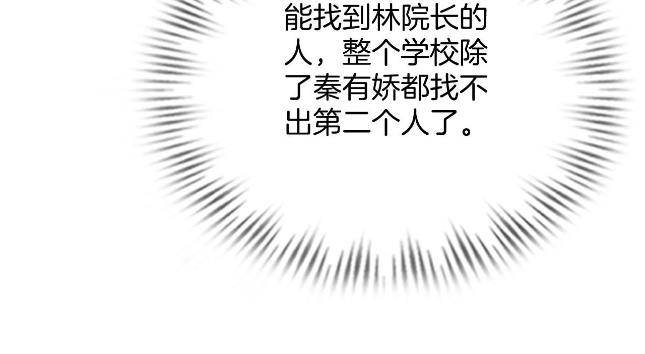 第33话 断绝关系 第49页