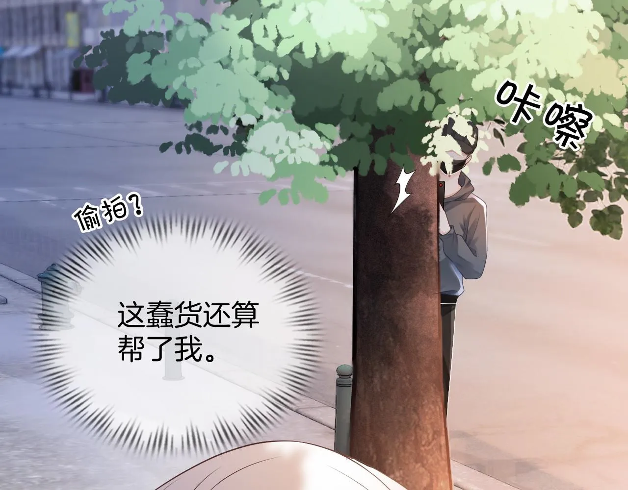 第33话 断绝关系 第51页