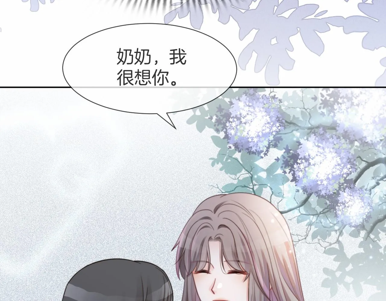 第33话 断绝关系 第54页