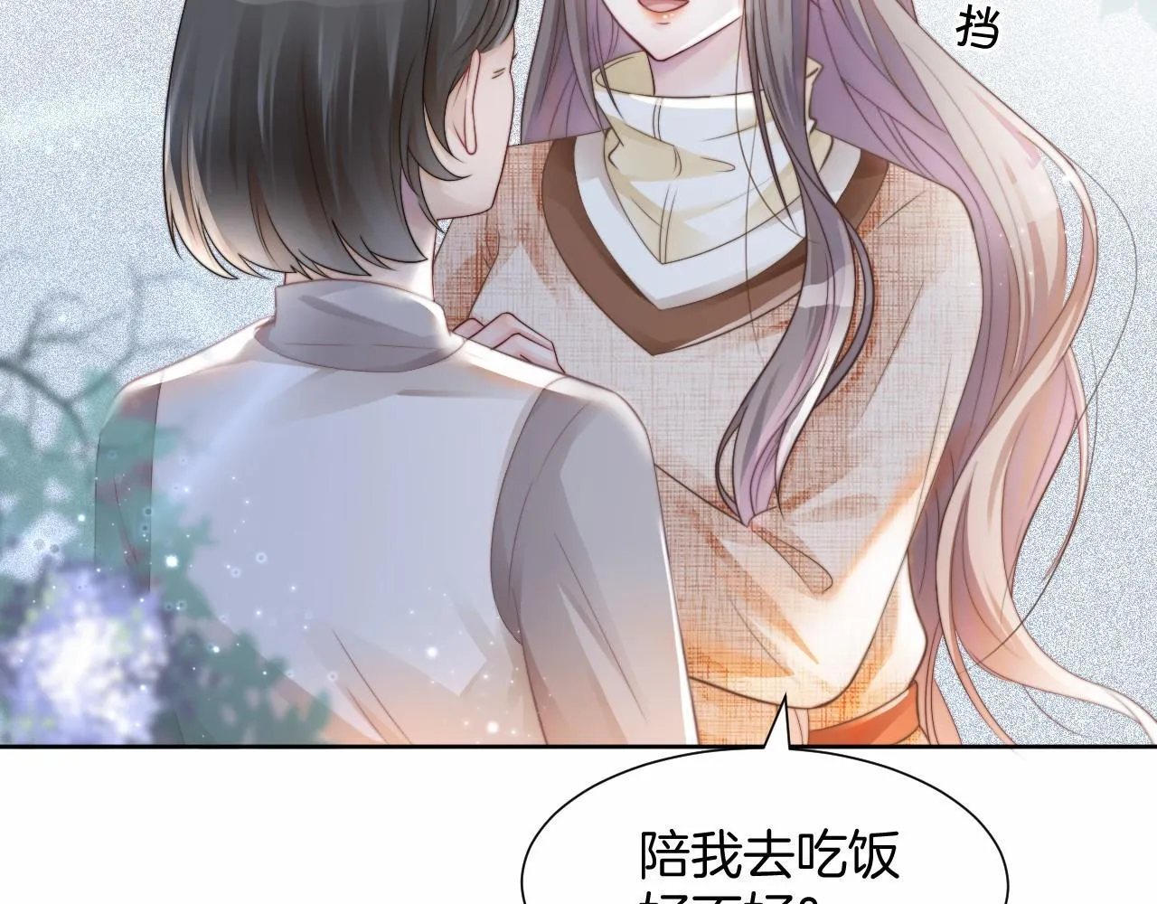 第33话 断绝关系 第55页