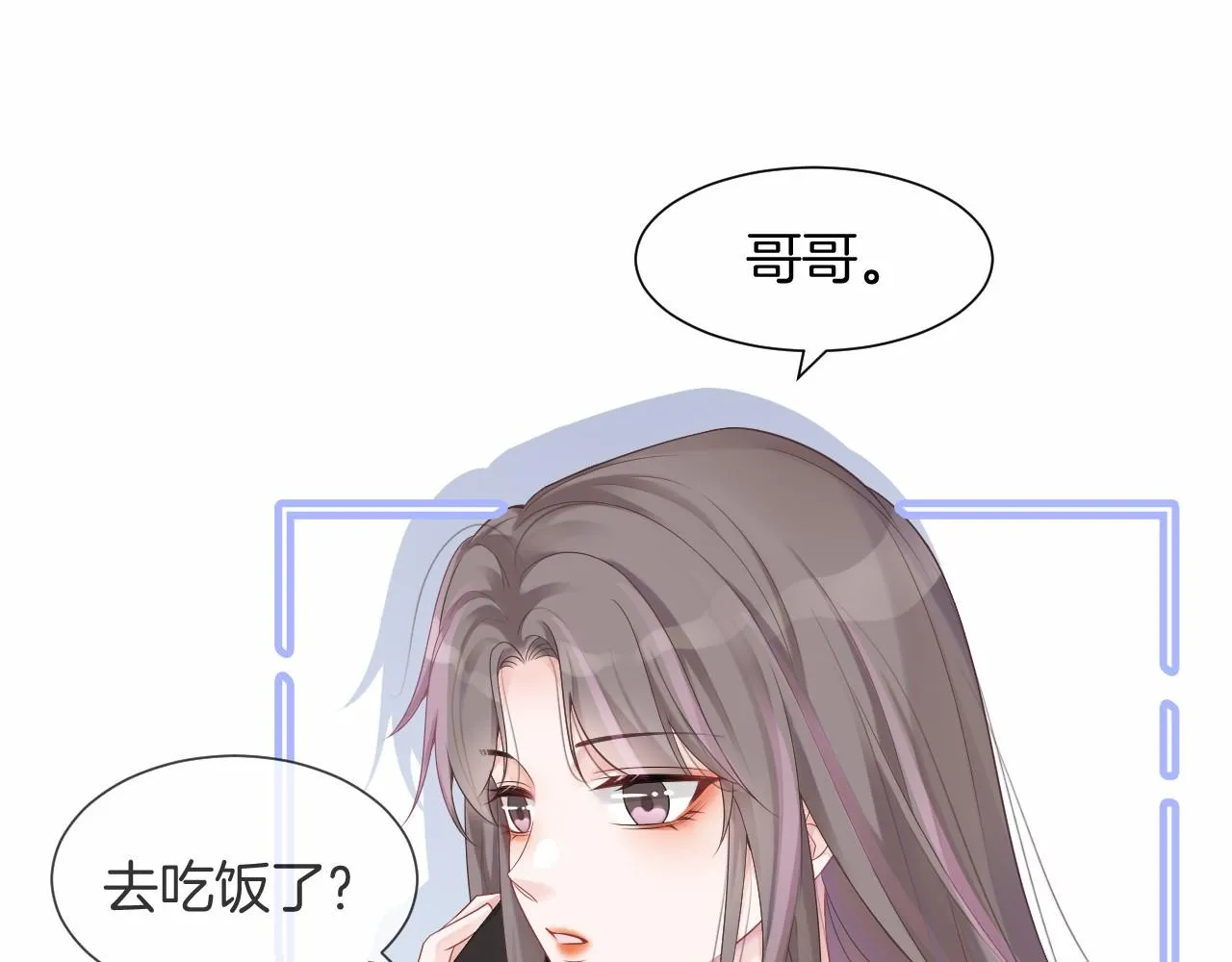 第33话 断绝关系 第60页