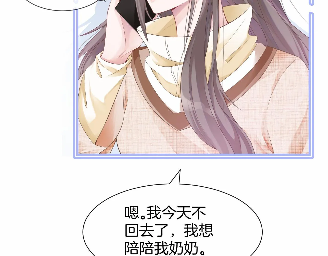 第33话 断绝关系 第61页