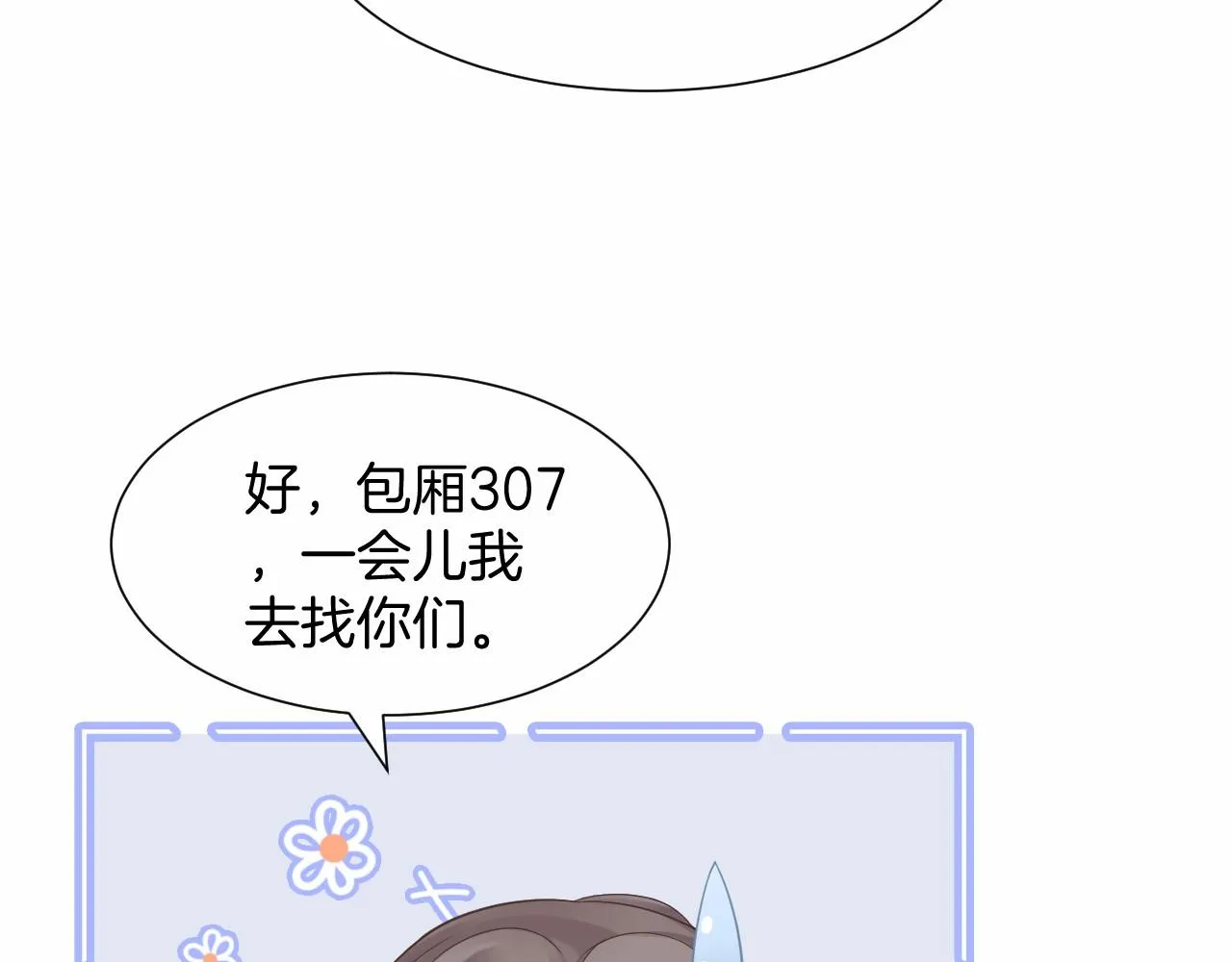 第33话 断绝关系 第62页