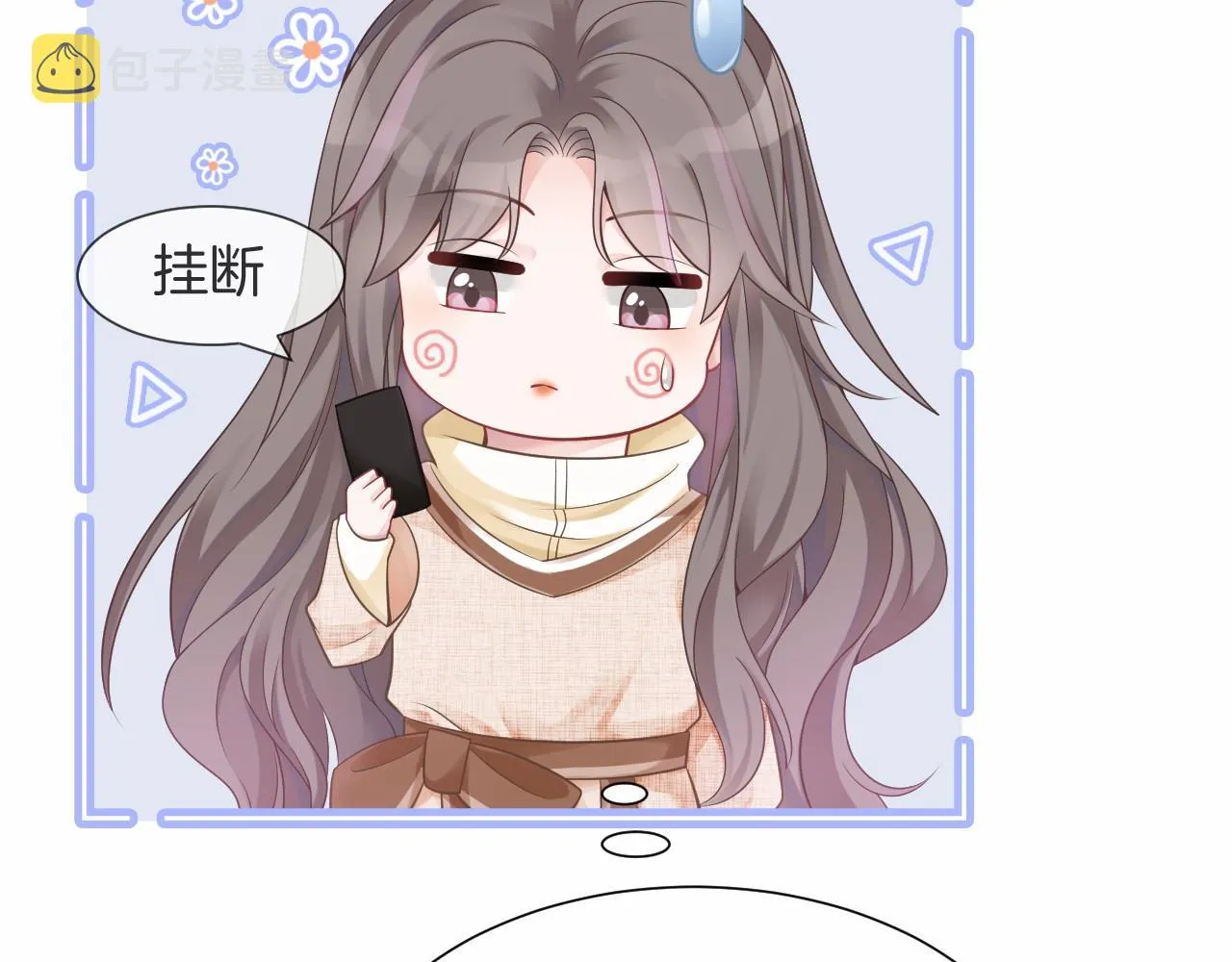 第33话 断绝关系 第63页