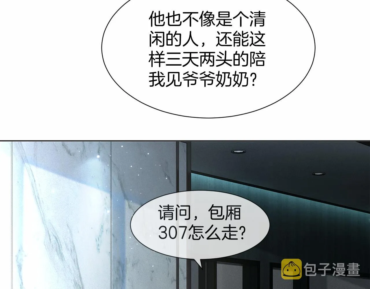 第33话 断绝关系 第64页