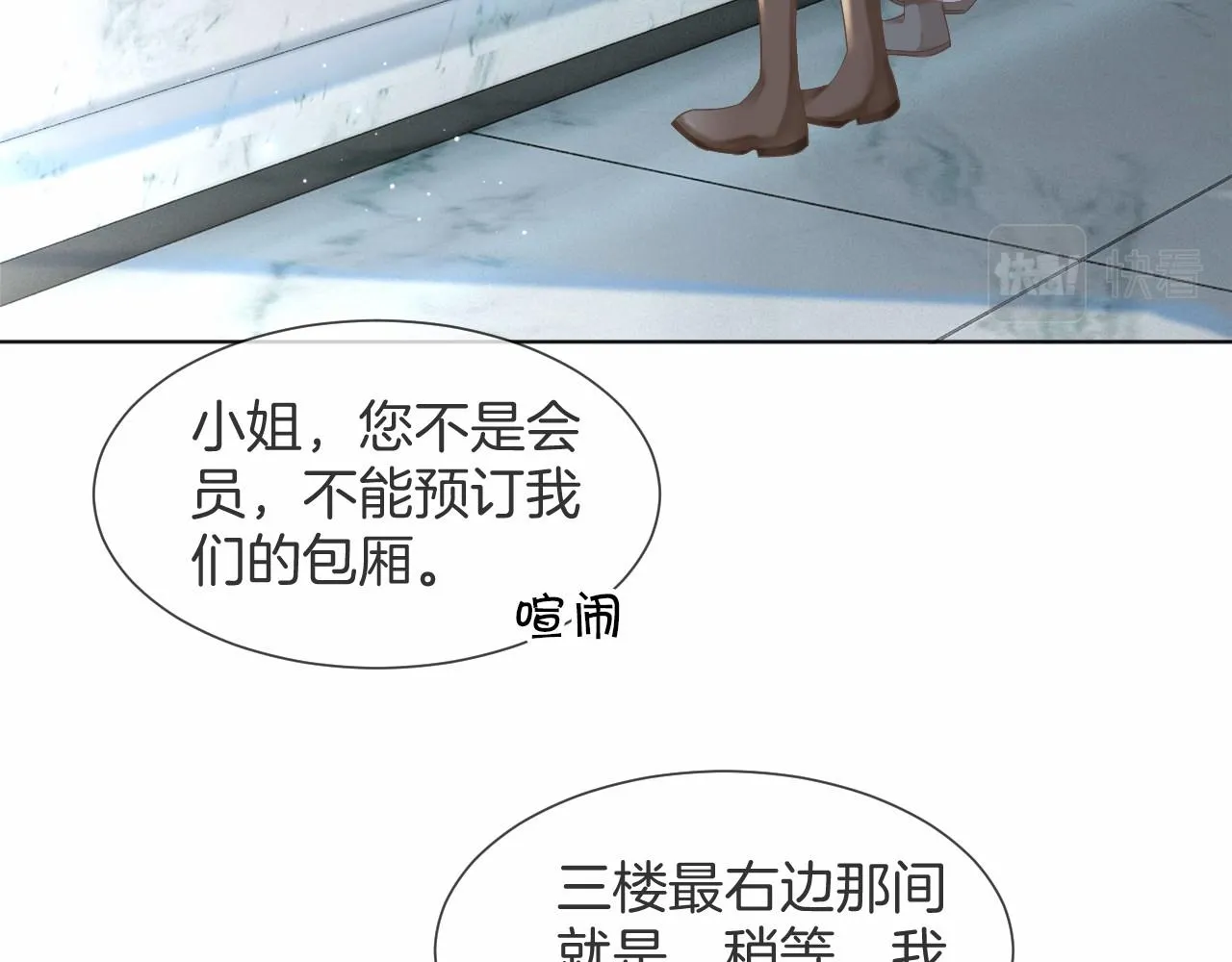 第33话 断绝关系 第66页