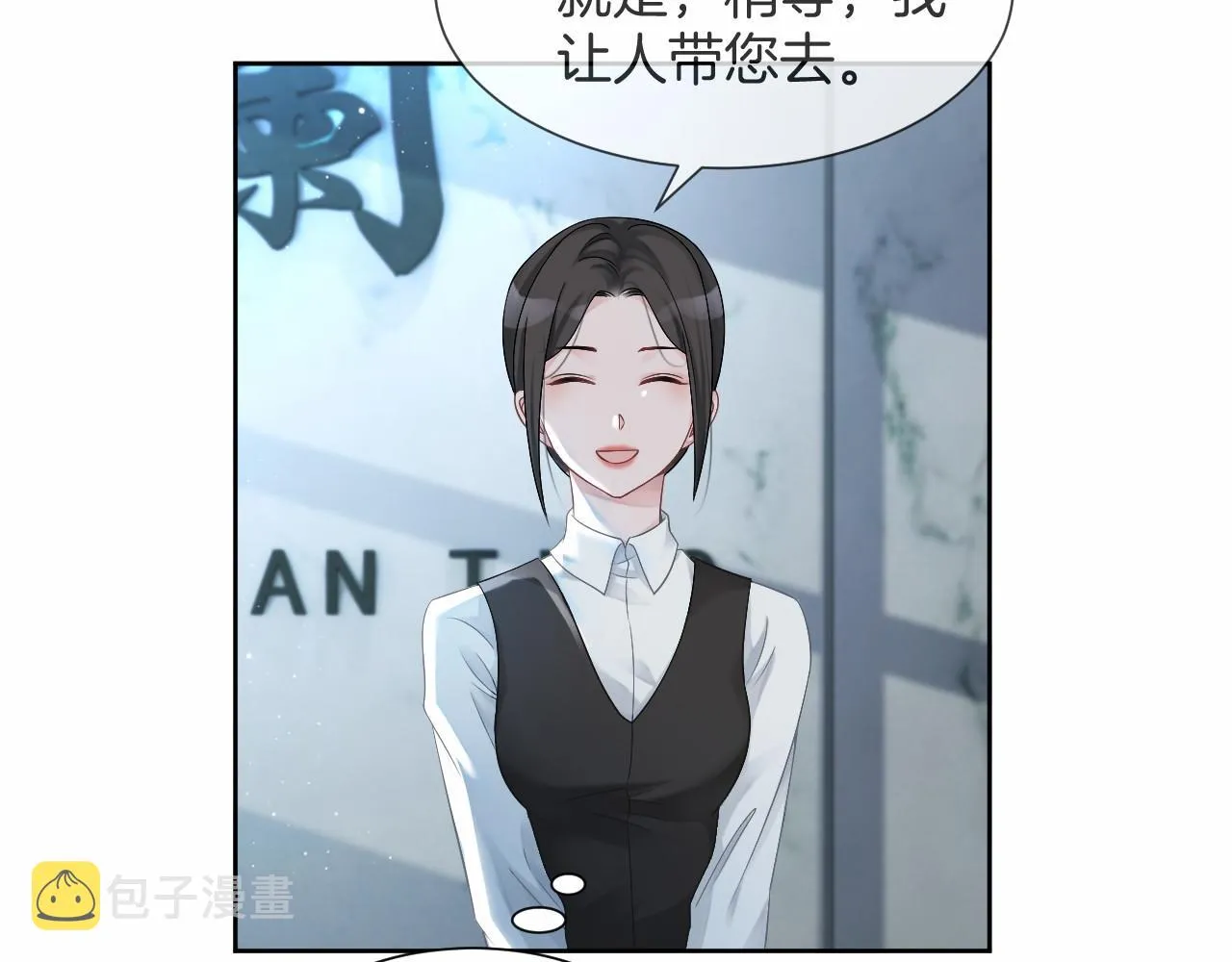 第33话 断绝关系 第67页
